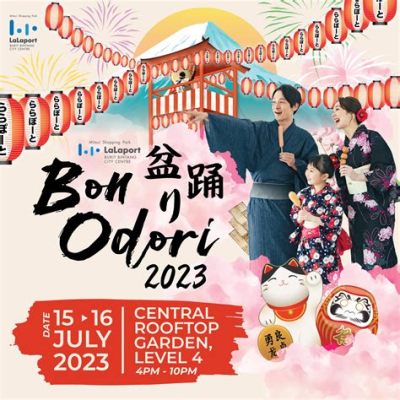 2023年 お盆：時空を超えた盆踊りの未来